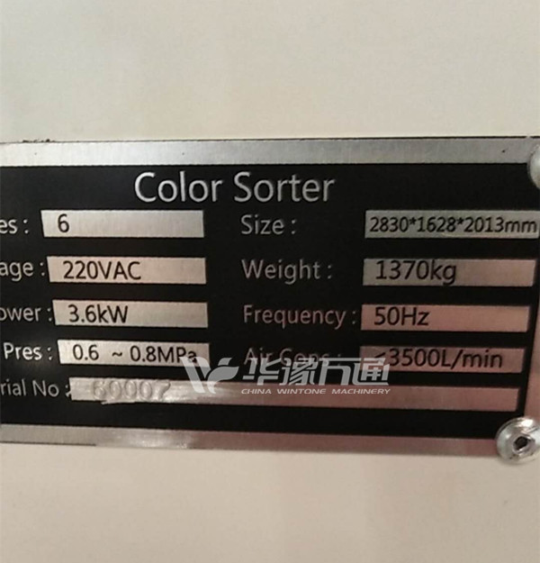 Уганда Установка установки для очистки зернобобовых культур 5TPH