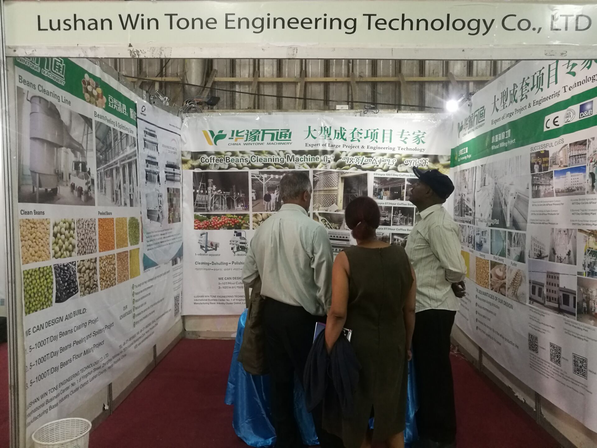 Добро пожаловать на 11-ю выставку сельского хозяйства и продовольствия (AGRIFEX- ETHIOPIA)