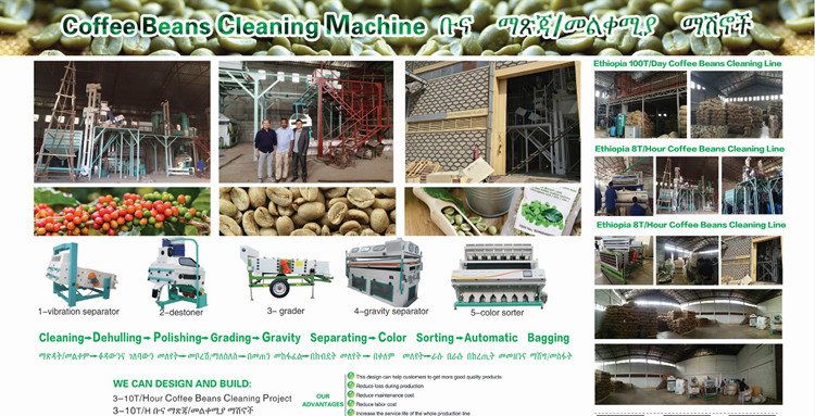 Доставка линии по очистке кофейных зерен от 5 до 8 часов в час для клиента из Эфиопии
