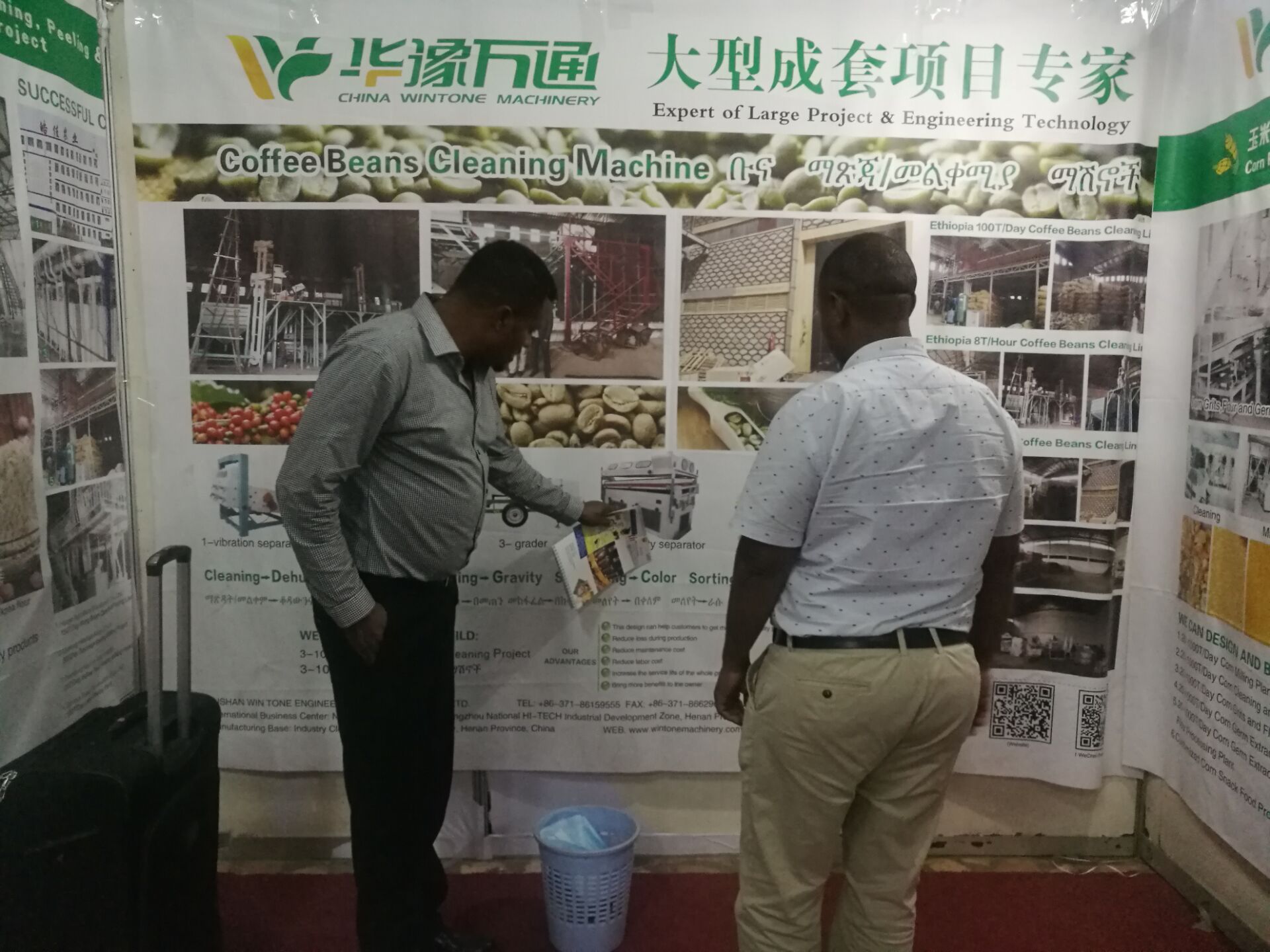 Добро пожаловать на 11-ю выставку сельского хозяйства и продовольствия (AGRIFEX- ETHIOPIA)